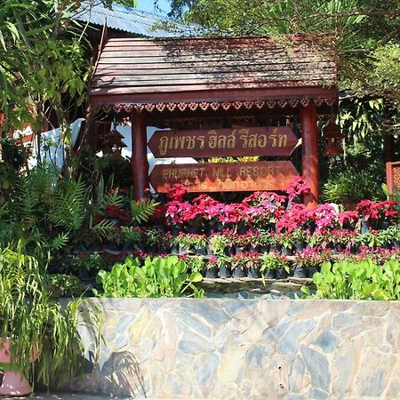 Phuphet Hill Resort Пу Руа Екстериор снимка